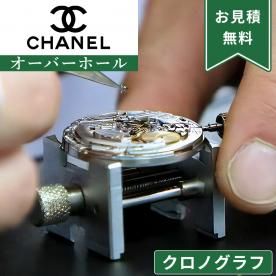 TAG Heuer タグホイヤー クォーツ クロノグラフ オーバーホール TAG Heuer タグホイヤー クォーツ クロノグラフ オーバーホール