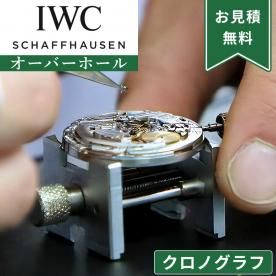 IWC ֥塼 Υ ȥåץåǽդ Сۡ ǯݾ ӻ׽ ʬݽ ʸ򴹤Ӥ Ѥ奭󥻥OK