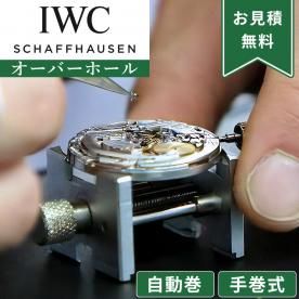 IWC ֥塼 ư괬 Сۡ ǯݾ ӻ׽ ʬݽ ʸ򴹤Ӥ Ѥ奭󥻥OK