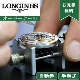 特価商品  HERMES エルメス 自動巻き・手巻き オーバーホール 一年保証 その他