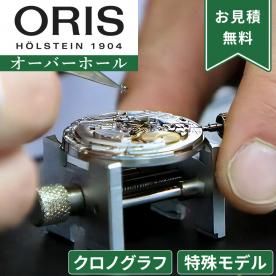 SEIKO セイコー クロノグラフ オーバーホール 一年保証 腕時計