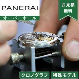 PANERAI ѥͥ饤 üǥ롦Υ ȥåץåǽդ Сۡ ǯݾ ӻ׽ ʬݽ ʸ򴹤Ӥ Ѥ奭󥻥OK