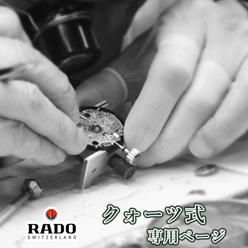 RADO ラドー 腕時計 - 金属ベルト