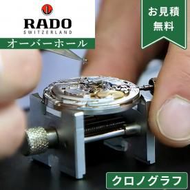 さらに+6倍 腕時計修理 1年延長保証 見積無料 時計