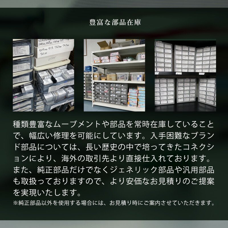 ROLEX ロレックス オーバーホール 一年保証 腕時計修理 分解掃除 部品交換は別途お見積 お見積り後キャンセルOK デイデイト  デイトナは追加料金有 見積でご案内