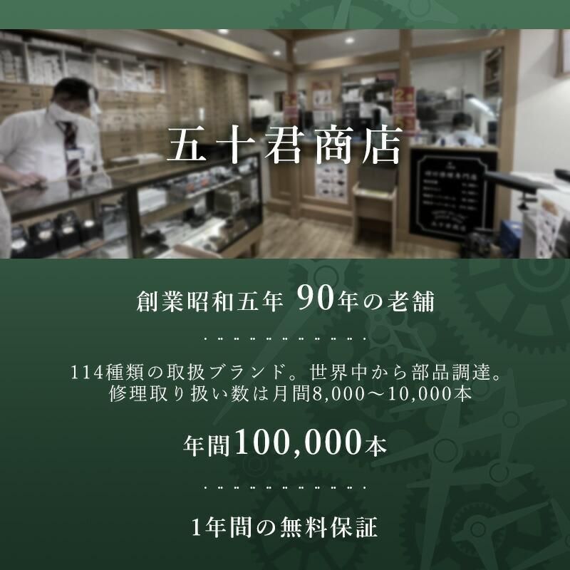 SEIKO CREDOR セイコー クレドール 自動巻き・手巻き 腕時計修理 SEIKO CREDOR セイコー クレドール 自動巻き・手巻き 腕時計修理