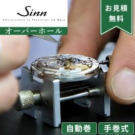 HERMES エルメス 自動巻き・手巻き オーバーホール 一年保証 HERMES エルメス 自動巻き・手巻き オーバーホール 一年保証