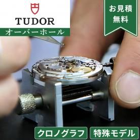 2024セール Cartier カルティエ 一年保証 オーバーホール クロノグラフ その他
