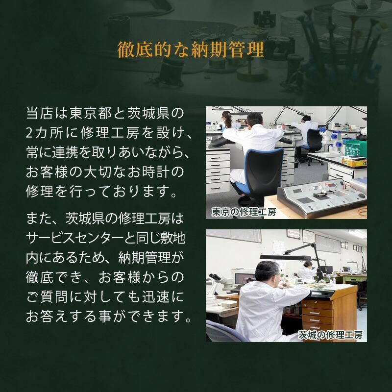 VACHERON CONSTANTIN ヴァシュロンコンスタンタン オーバーホール 一年