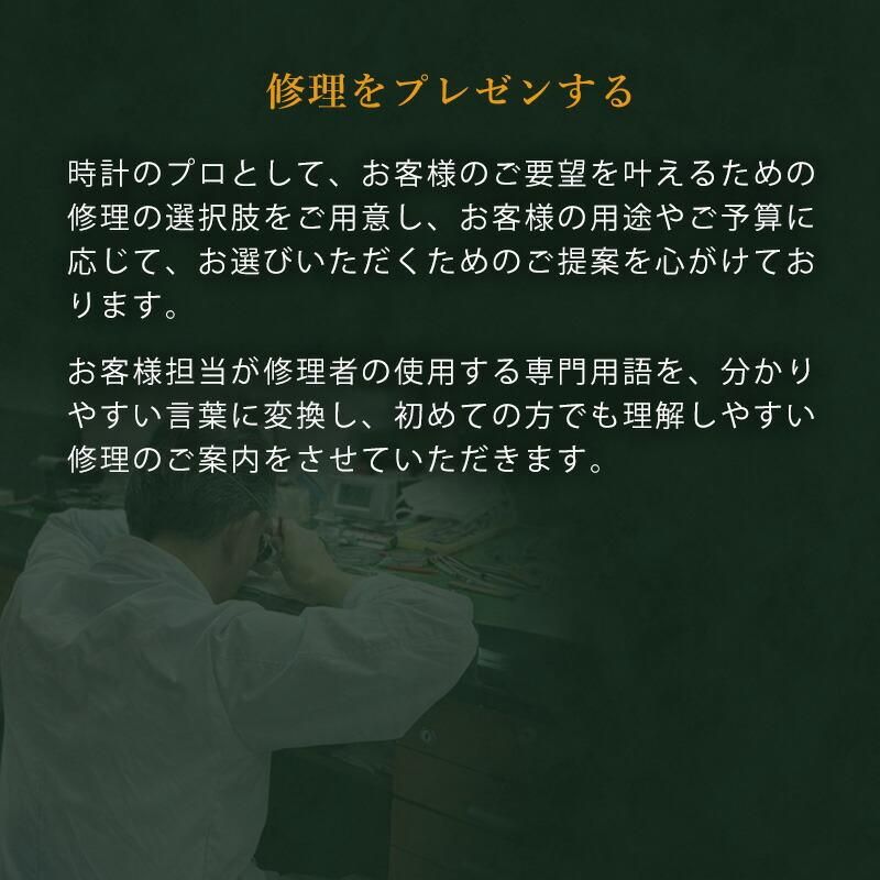 Zenith ゼニス 自動巻き・手巻き オーバーホール 一年保証