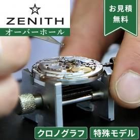 OMEGA オメガ スピードマスター デイト 3511.50 クロノグラフ