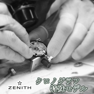 Zenith ˥ üǥ롦Υ Сۡ ǯݾ ӻ׽ ʬݽ ʸ򴹤Ӥ Ѥ奭󥻥OK