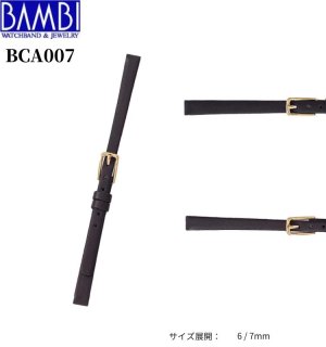 ׳ǧۥХ BAMBI   ץ٥  ӻ 򴹥٥ ץ٥ ٥  ǥ mi BCA007 6mm 7mm
