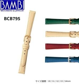 Х BAMBI  ץ٥  ӻ 򴹥٥ ץ٥ ٥    ǥ ٥ 10mm 11mm 12mm 13mm 14mm BCB795 BCE795