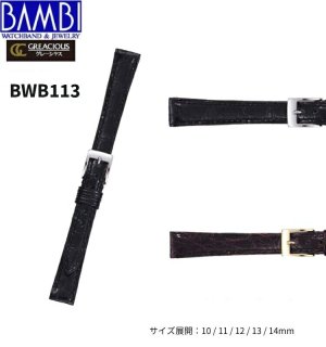 Х BAMBI  ץ٥  ӻ 򴹥٥ ץ٥ ٥    ˳ ǥ BWA113 BWB113 10mm 11mm 12mm 13mm 14mm