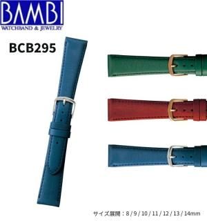 Х BAMBI  ץ٥  ӻ 򴹥٥ ץ٥ ٥    C295 BCB295 BCE295 16mm 17mm 18mm ɽù Ͽǳ