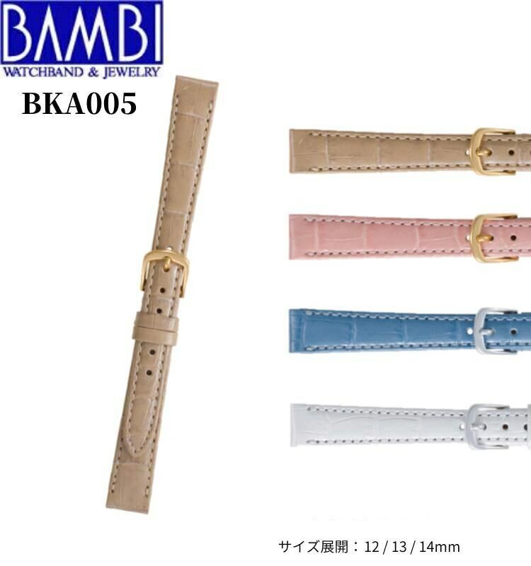 P.Bambi バンビ 株分品 BAMBI バンビ 牛革型押し BKE008T - 時計バンド(ベルト)のBAMBI