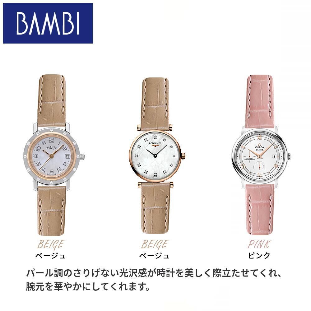 バンビ BAMBI 時計ベルト 時計バンド パール調 レディース