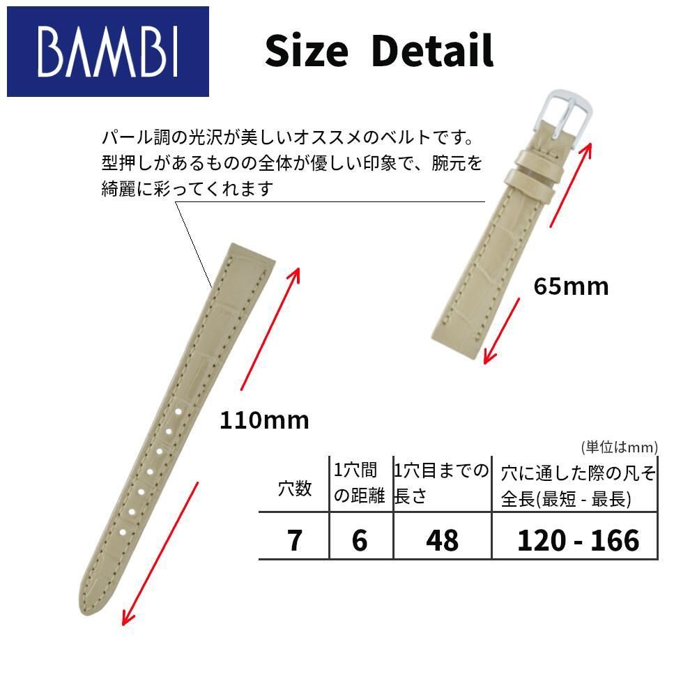 バンビ BAMBI 時計ベルト 時計バンド パール調 レディース
