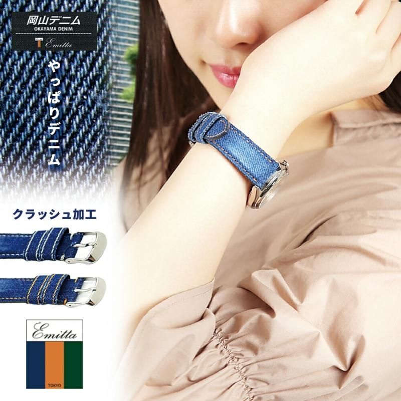 【 大感謝セール】 Mimosa ミモザ エミッタ 岡山 時計ベルト 時計バンド Emitta 布ベルト