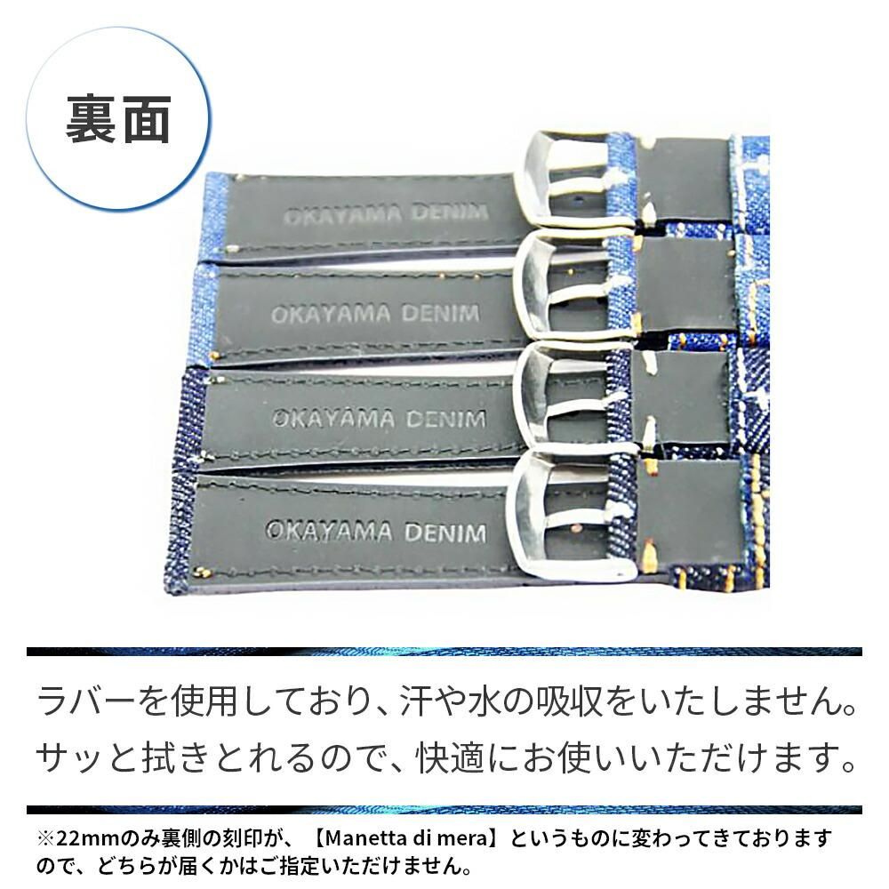 楽天市場】エミッタ 岡山デニム 時計ベルト 18mm 20mm 22mm 24mm