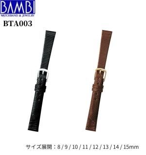 Х BAMBI  ץ٥  ӻ 򴹥٥ ץ٥ ٥  ꥶ ȥ   BTB003 BTE003 ǥ Х ץХ ؤ٥  8mm15mm