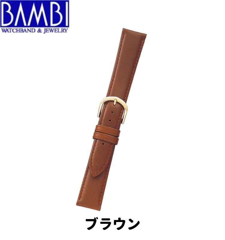 バンビ BAMBI 革ベルト 時計 腕時計 交換ベルト 時計ベルト ベルト 交換 カーフ 牛革 C115 10mm 11mm 12mm 13mm  14mm 15mm 16mm 17mm 18mm 19mm 20mm