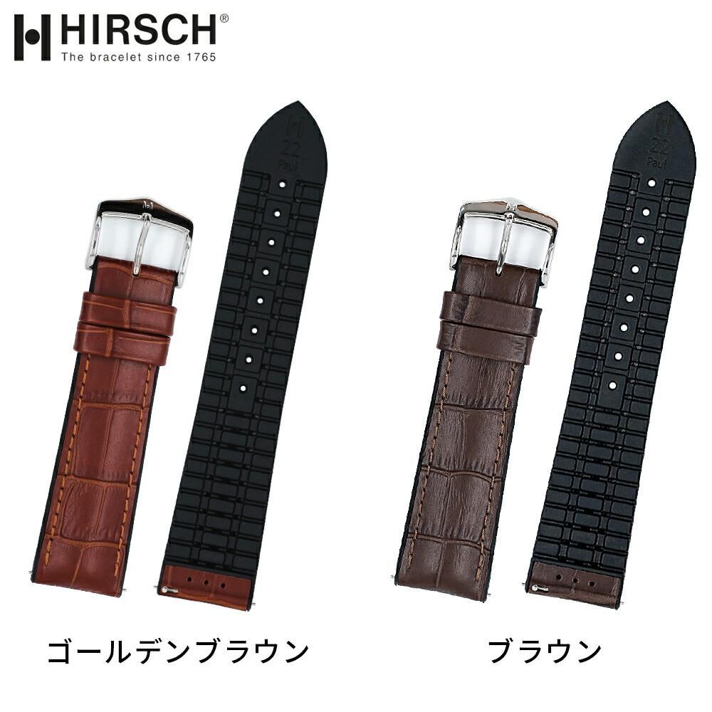 ヒルシュ Hirsch 時計ベルト 時計バンド Paul ポール 天然ゴム プレミアム ラバー 300m防水 防水カーフ カーフ 型押し アリゲーター型押し エンボス加工 革ベルト 革バンド18mm 20mm 21mm 22mm 24mm ヒルシュ Hirsch 時計ベルト 時計バンド Paul ポール 天然ゴム プレミアム ラバー 300m防水 防水カーフ カーフ 型押し アリゲーター型押し エンボス加工 革ベルト 革バンド18mm 20mm 21mm 22mm 24mm