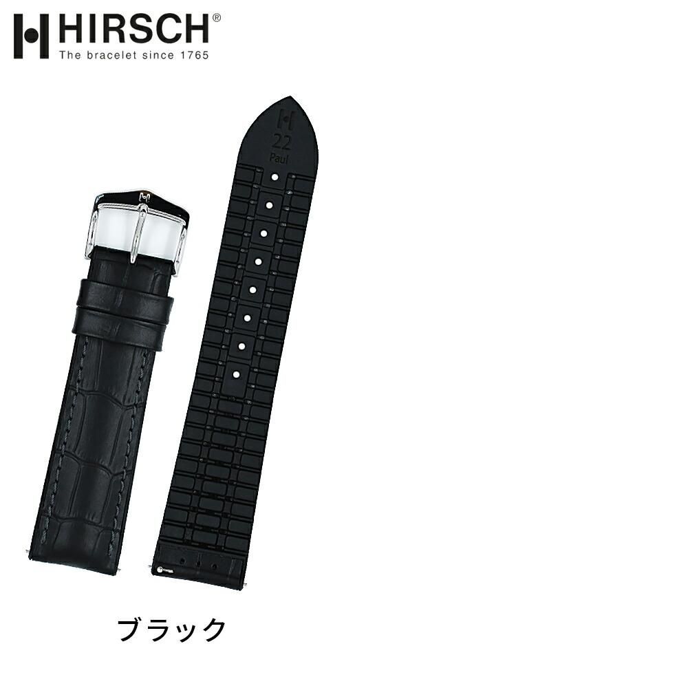 ヒルシュ Hirsch 時計ベルト 時計バンド Paul ポール 天然ゴム ヒルシュ Hirsch 時計ベルト 時計バンド Paul ポール 天然ゴム