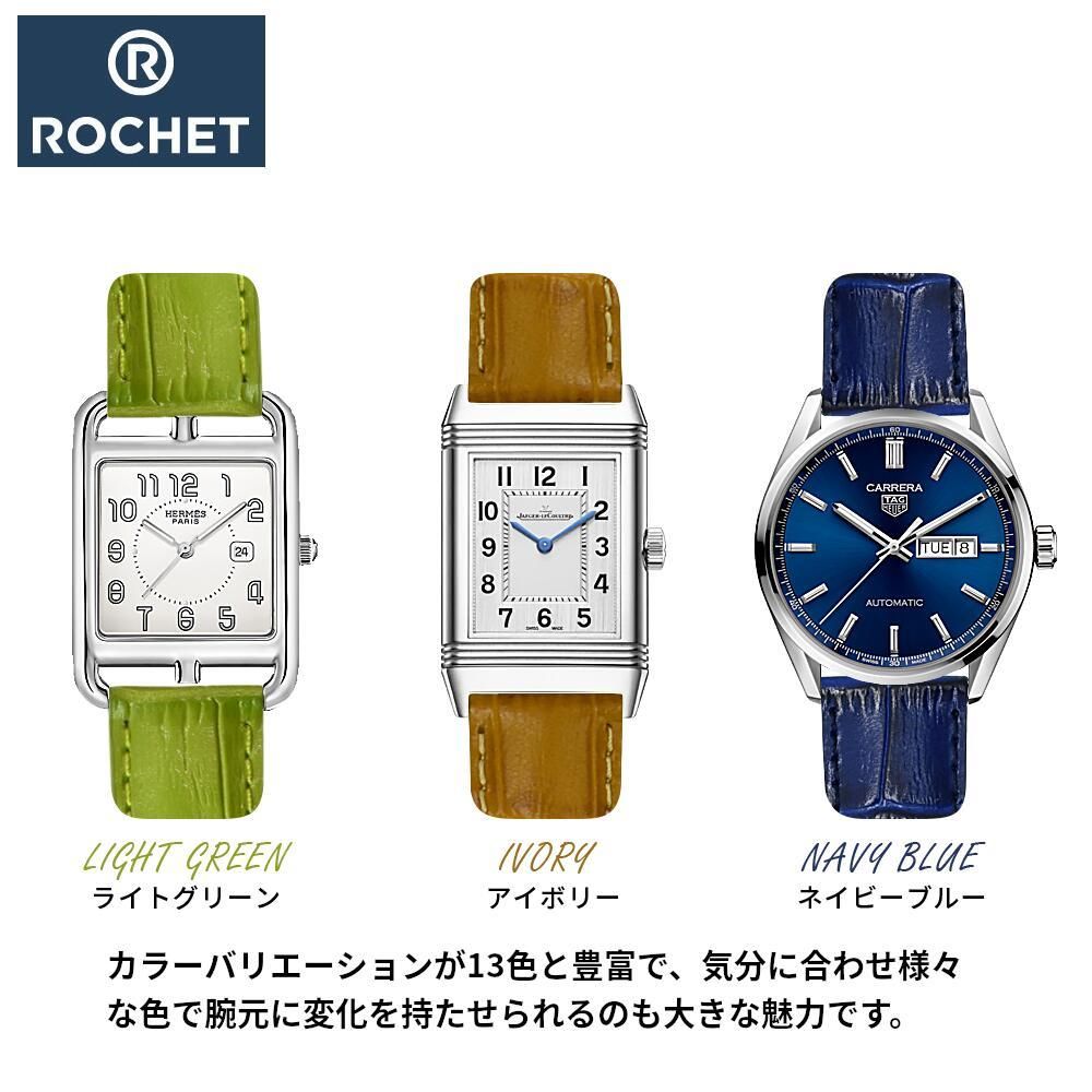 ロシェ ROCHET 革ベルト 時計 腕時計 交換ベルト 時計ベルト ベルト