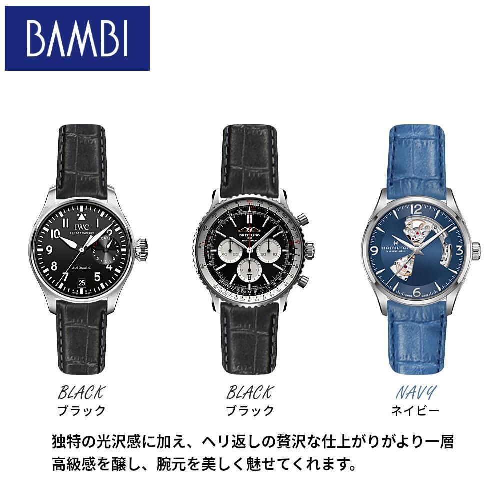 バンビ Bambi スコッチガード 腕時計 交換ベルト 時計ベルト バンビ Bambi スコッチガード 腕時計 交換ベルト 時計ベルト