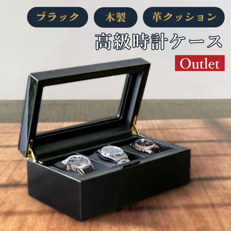 時計ケース 腕時計 収納ケース 3本収納 木製 ウォッチボックス 時計ケース 腕時計 収納ケース 3本収納 木製 ウォッチボックス