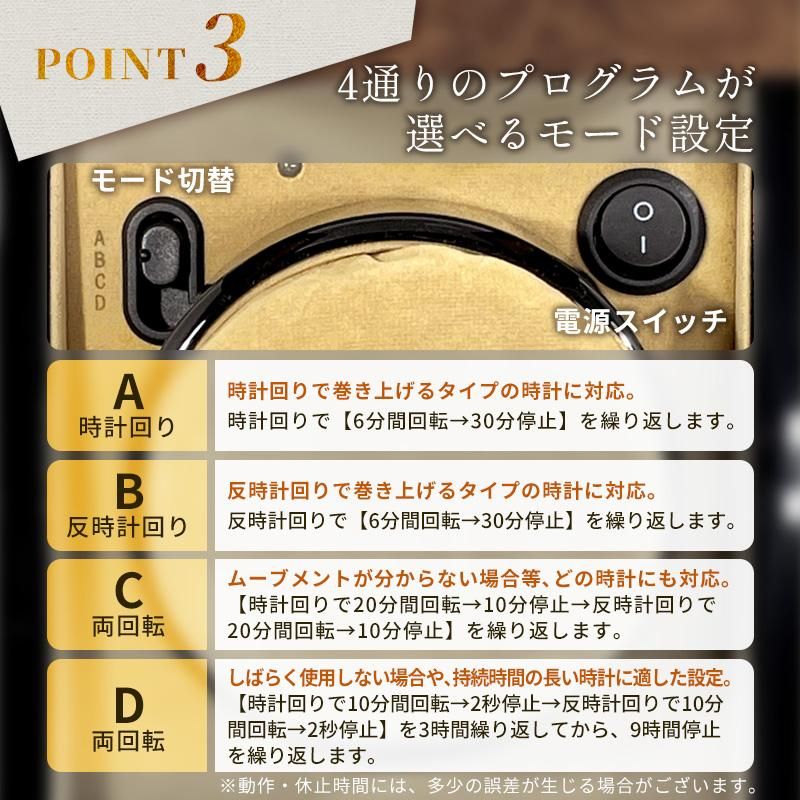 ウォッチワインディングマシーン 1本巻 バール調 木目 マブチ