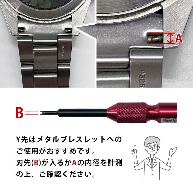 時計工具 バネ棒外し Smart 明工舎 メイコー MKS46000