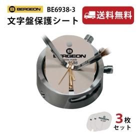 楽天市場】【23日までクーポンで300円OFF】【楽天1位】時計工具