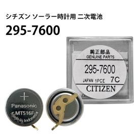  CITIZEN 顼 2 295-7600 MT516F  ɥ饤 ˥å  ѥ ӻ Ӹ 顼