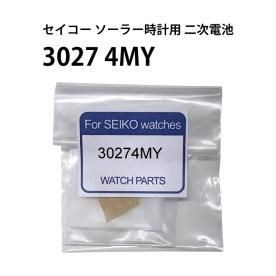シチズン CITIZEN ソーラー時計用 2次電池 295-7600 MT516F 純正