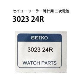 セイコー 3026 24X キネティック AGS キャパシタ 2次電池 純正 セイコー 3026 24X キネティック AGS キャパシタ 2次電池 純正