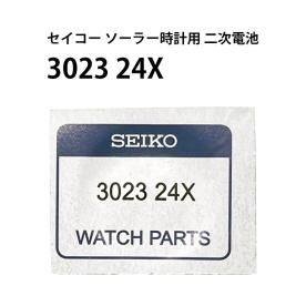 セイコー 3026 24X キネティック AGS キャパシタ 2次電池 純正 セイコー 3026 24X キネティック AGS キャパシタ 2次電池 純正