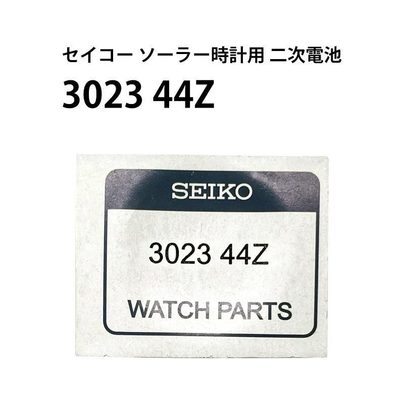 セイコー 3023 44Z キネティック AGS キャパシタ 2次電池 純正 セイコー 3023 44Z キネティック AGS キャパシタ 2次電池 純正