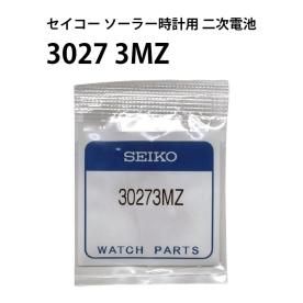 セイコー 3027 V1Z キネティック AGS キャパシタ 2次電池 純正 セイコー 3027 V1Z キネティック AGS キャパシタ 2次電池 純正