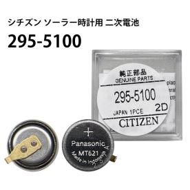  CITIZEN 顼ѣ 295-5600 MT920  ɥ饤 ˥å  ѥ ӻ Ӹ 顼