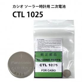 シチズン CITIZEN ソーラー時計用2次電池 295-5600 MT920 純正