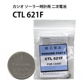 パナソニック CTL 1616 1616F カシオ ソーラー 時計用 パナソニック CTL 1616 1616F カシオ ソーラー 時計用