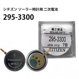  CITIZEN 顼ѣ 295-3300 MT621  ɥ饤 ˥å  ѥ ӻ Ӹ 顼