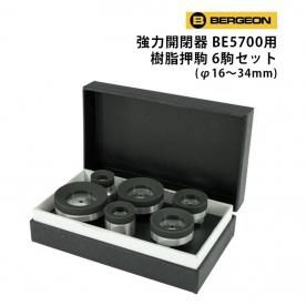 ϳĴ BE5700 鲡6ĥå եȥ 1634mm BERGEON ٥른 BE5700-52-6 Ͽǳ
