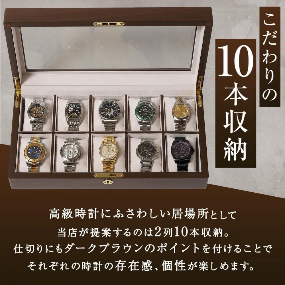 時計ケース 10本用 腕時計 収納ケース ウォルナット調 木製 高級 時計ケース 10本用 腕時計 収納ケース ウォルナット調 木製 高級