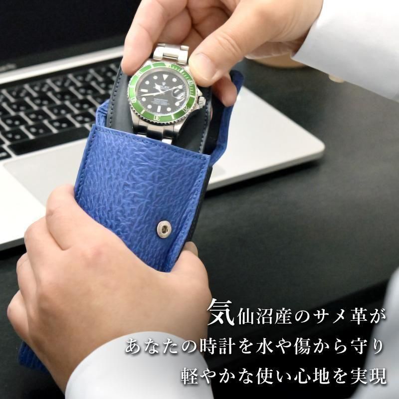 時計ケース 腕時計 サメ革 携帯収納ケース 1本収納 2カラー 夜凪