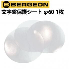  ʸݸ 1 Х BERGEON ٥른 BE7982-60-1 Ͽǳ