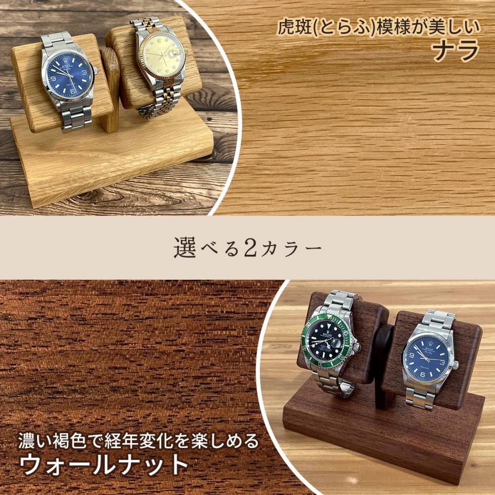 腕時計スタンド1本用木製F 腕時計スタンド 1本用 ノーマルタイプ 時計 スタンド 木製